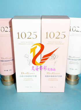 多斯嘉尼玫瑰白茶香氛护手霜