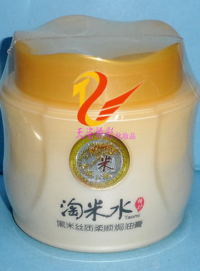 韩柏雅黑米丝质柔顺焗油膏