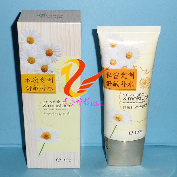 俏薇雅私密定制洋甘菊舒敏补水洁面乳100g
