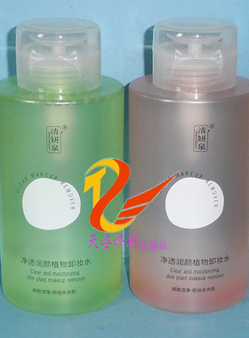 清妍泉净透润颜植物卸妆水 500ml  温和清洁彩妆不紧绷细致洁净
