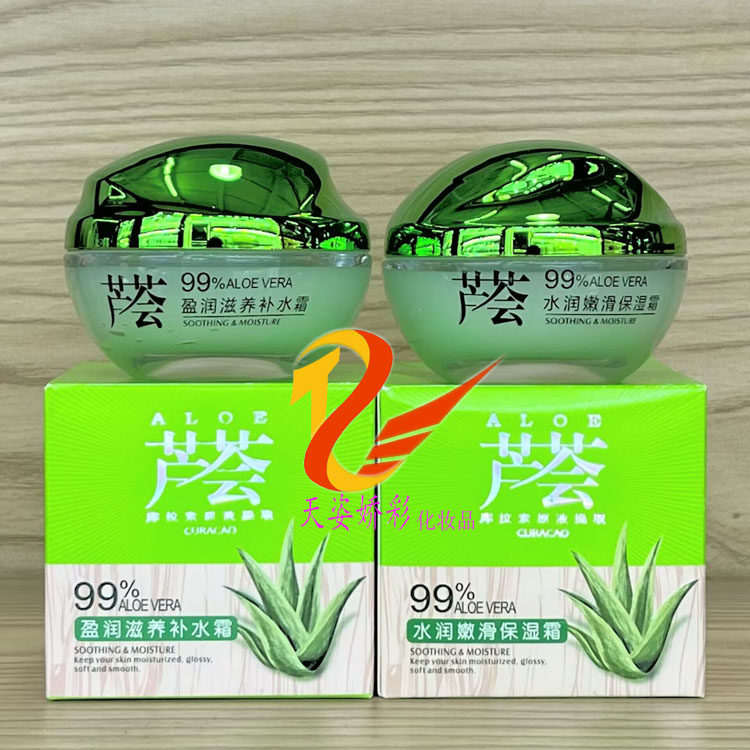 追美芦荟水润嫩滑保湿霜 75g倍护水嫩滋润霜 遮瑕CC霜 滋养补水霜,美容护肤/美体/精油,乳液/面霜,淘宝优惠券,粉丝福利购,淘宝优惠卷