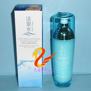 梦蔻活泉水润雪肌保湿乳 100ml 改为清透润肌系列 水透润保湿乳
