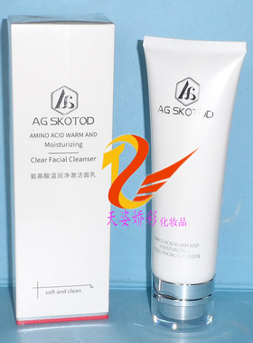 AG SKOTOD艾姬妍氨基酸温润净澈洁面乳 120g  去油洁净泡沫洗面奶