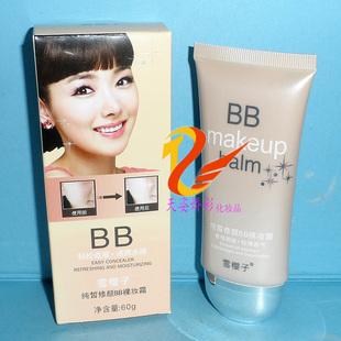 雪樱子纯皙修颜BB裸妆霜 60g 保湿清透粉底BB霜
