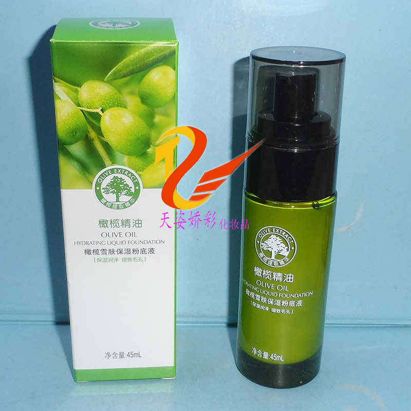 采媚橄榄精油雪肤保湿粉底液   45ml 细腻毛孔遮瑕裸妆粉底液