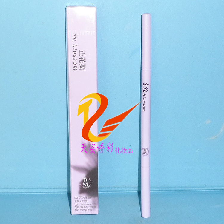 正花期BM自然雾感双头眉笔  120mg  防水防汗笔头不易断