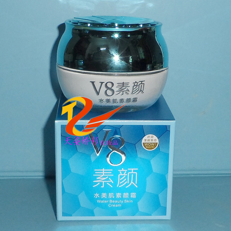 伊滋美v8美肌素颜霜嫩肤面霜