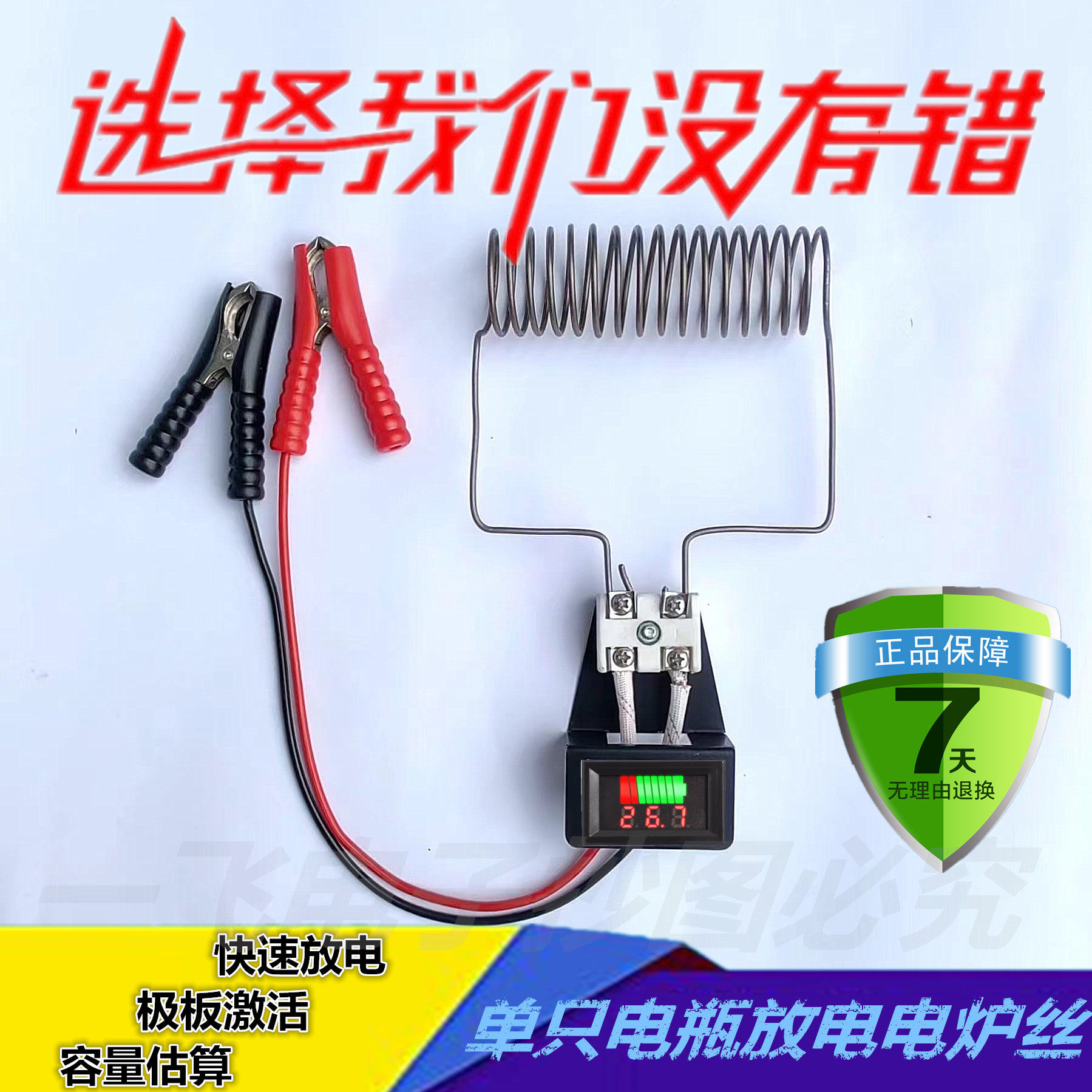 24V电瓶快速放电发热电炉丝低压电阻丝大功率蓄电池电源老化负载