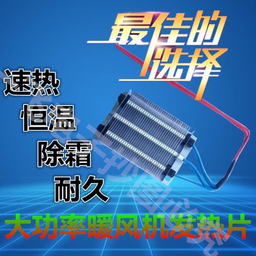 暖风机电瓶车暖风机配件