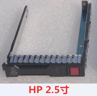 HP DL360P G8/G9/G10 硬盘热插拔托架，2.5寸盘架