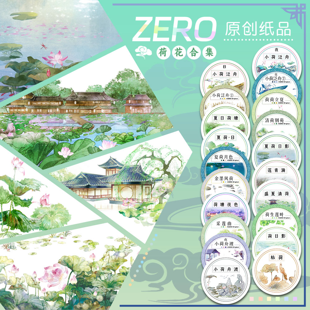 ZERO原创#荷花合集小荷泛舟采莲曲古风造景胶带流麻吧唧咕卡砖
