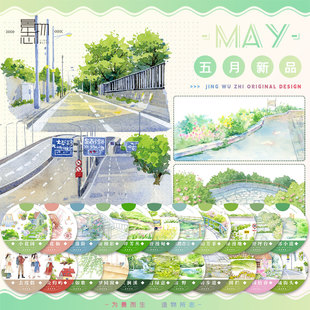 景物志#5月新品晨曦街头城郊小道拼贴胶带古风现代风造景流麻吧唧
