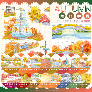 景物志#秋日特辑秋阳课影秋天秋日拼贴胶带古风造景胶带手账拼贴