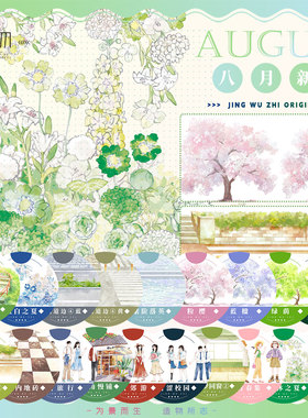 景物志#8月新品小城石阶街角慢铺拼贴胶带古风现代风造景流麻吧唧