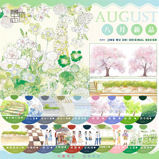 景物志#8月新品小城石阶街角慢铺拼贴胶带古风现代风造景流麻吧唧