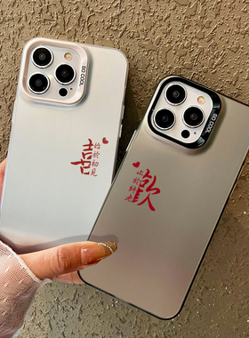 喜欢红字情侣苹果16ProMax结婚15Plus喜庆14pro女男13防摔iPhone12手机壳适用华为vivoiQO小米OPPO真我保护套