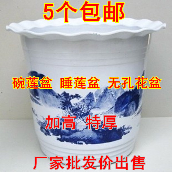 碗莲睡莲专用塑料花盆 不漏水 碗莲盆 水培 无孔花盆 园艺5个包邮