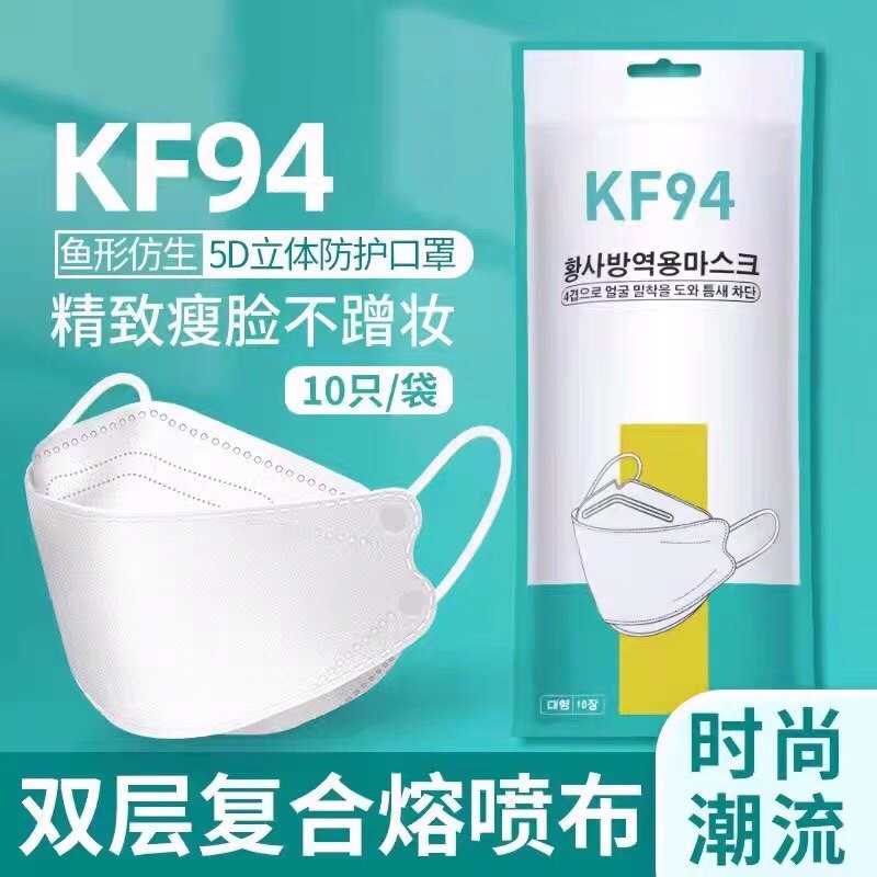 kf49口罩稳健医疗口罩官方旗舰店依芙德伦雷公马peppermint伴侣