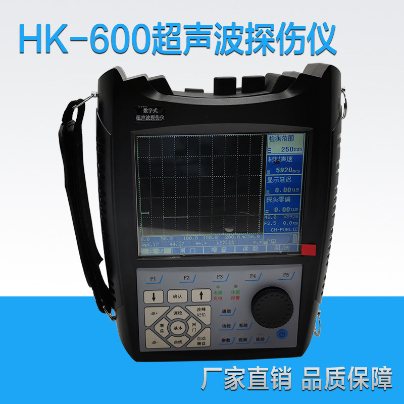 HK-600超声波探伤仪钢管焊缝检测