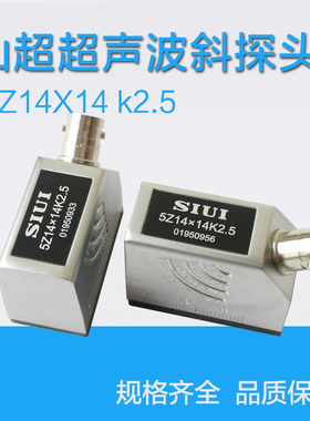 汕头超声波斜探头5Z14X14K2.5SIUI钢板钢管焊缝探伤仪探头换能器