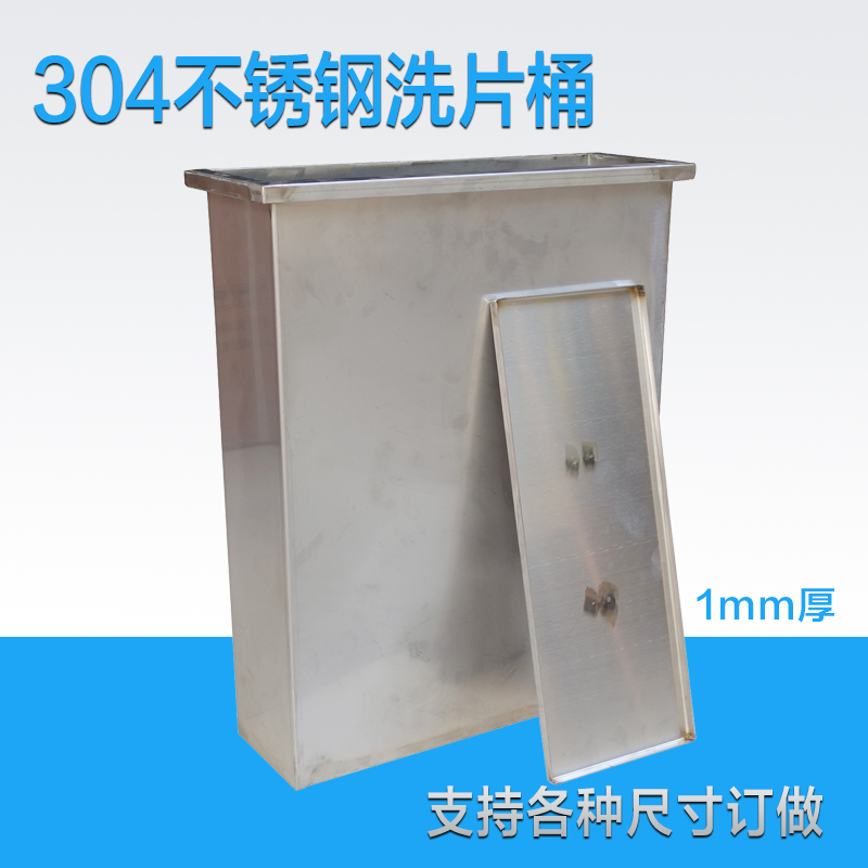 射线探伤304不锈钢工业X光洗片桶