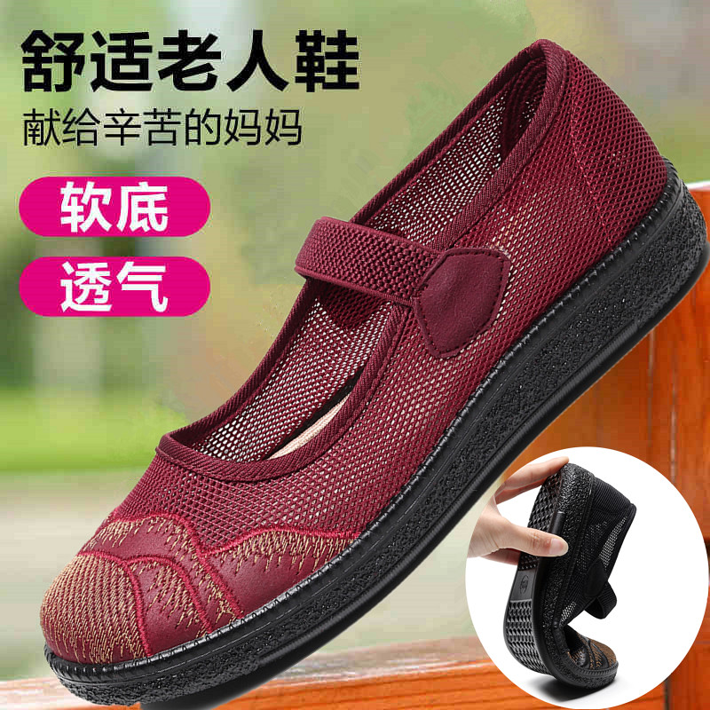 夏季女鞋老北京布鞋女款网鞋软底防滑老年人妈妈鞋女士老人奶奶鞋