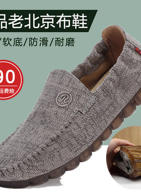 老北京布鞋青年休闲鞋软底防臭