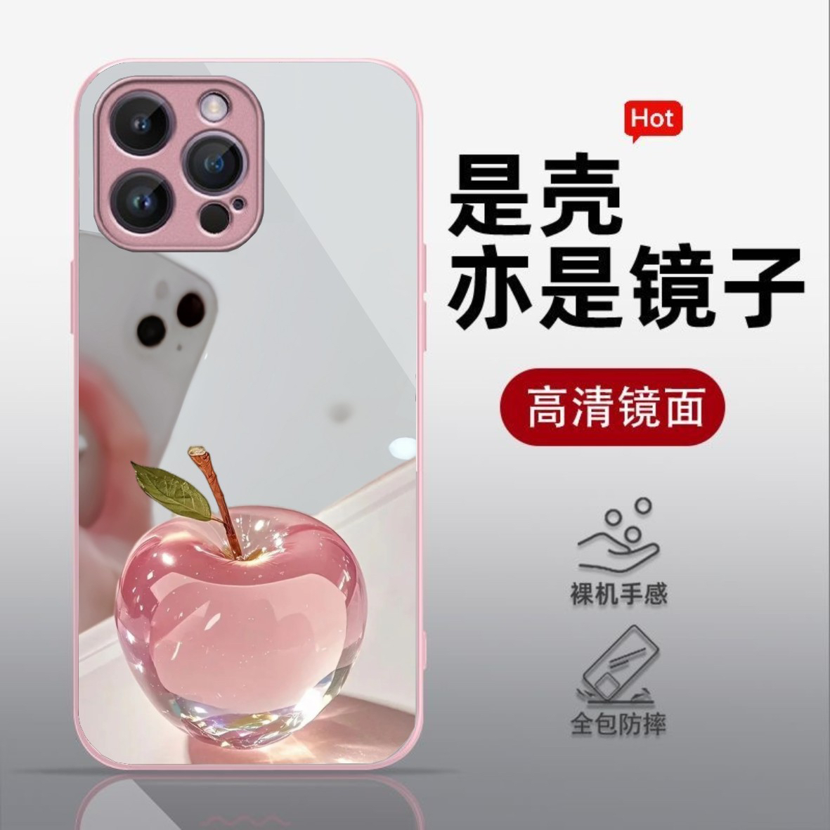 水晶苹果补妆镜面手机壳适用16promax保护套iPhone15pro新款14pro全包13mini防摔12网红11爆款xsmax个性时尚