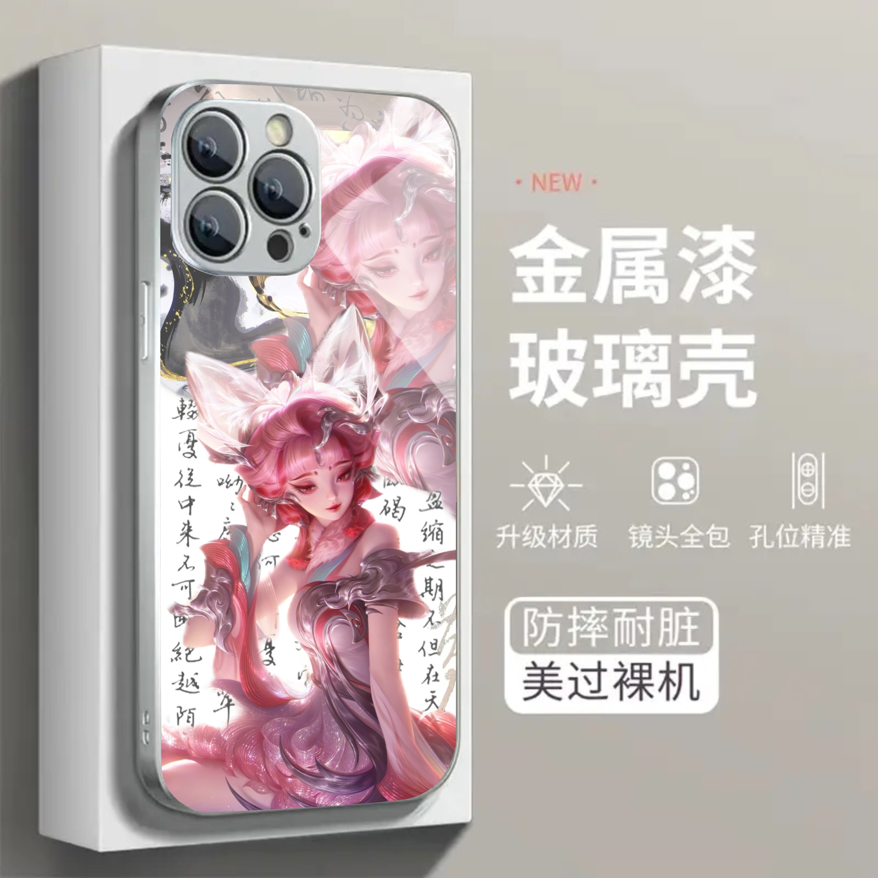 古风妲己青丘九尾金属漆玻璃手机壳适用华为荣耀200/PURA70全包MATE60pro畅享50麦芒20nova12畅玩40plus王者