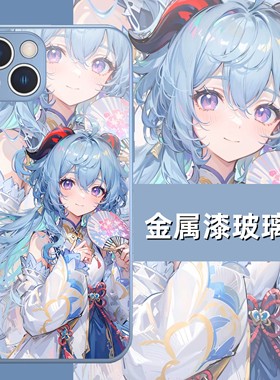 游戏角色金属漆玻璃手机壳适用苹果15oppo华为荣耀90全包iqoo12pro/neo8红米k60小米14防摔一加ACE2V薄x100p