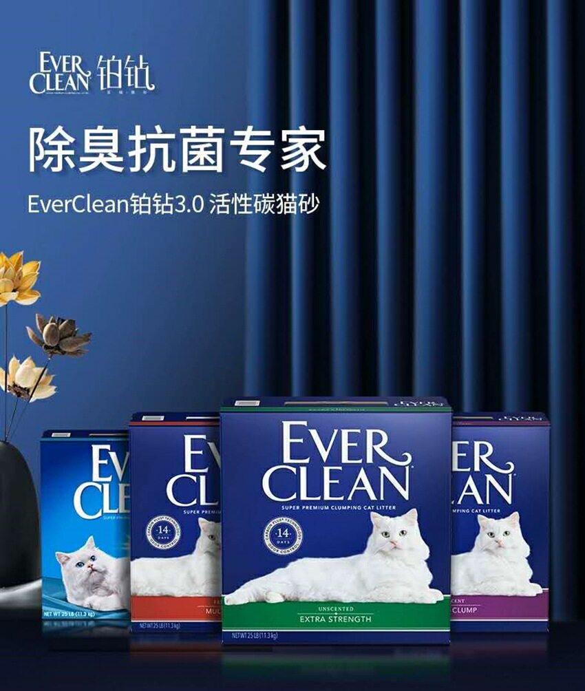 铂钻everclean猫砂25磅蓝砖红标紫标绿标蓝白标除臭膨润土猫砂怎么样,好用不?