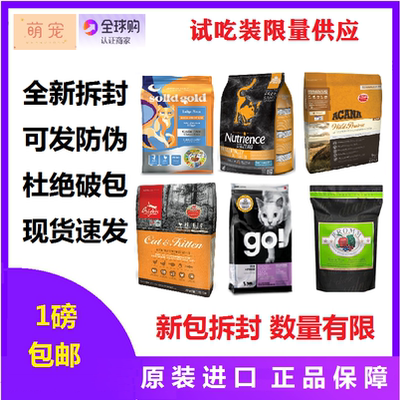 素力高爱肯拿试吃猫粮包邮