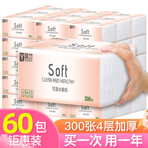 60包300张纸巾抽纸家用整箱原木