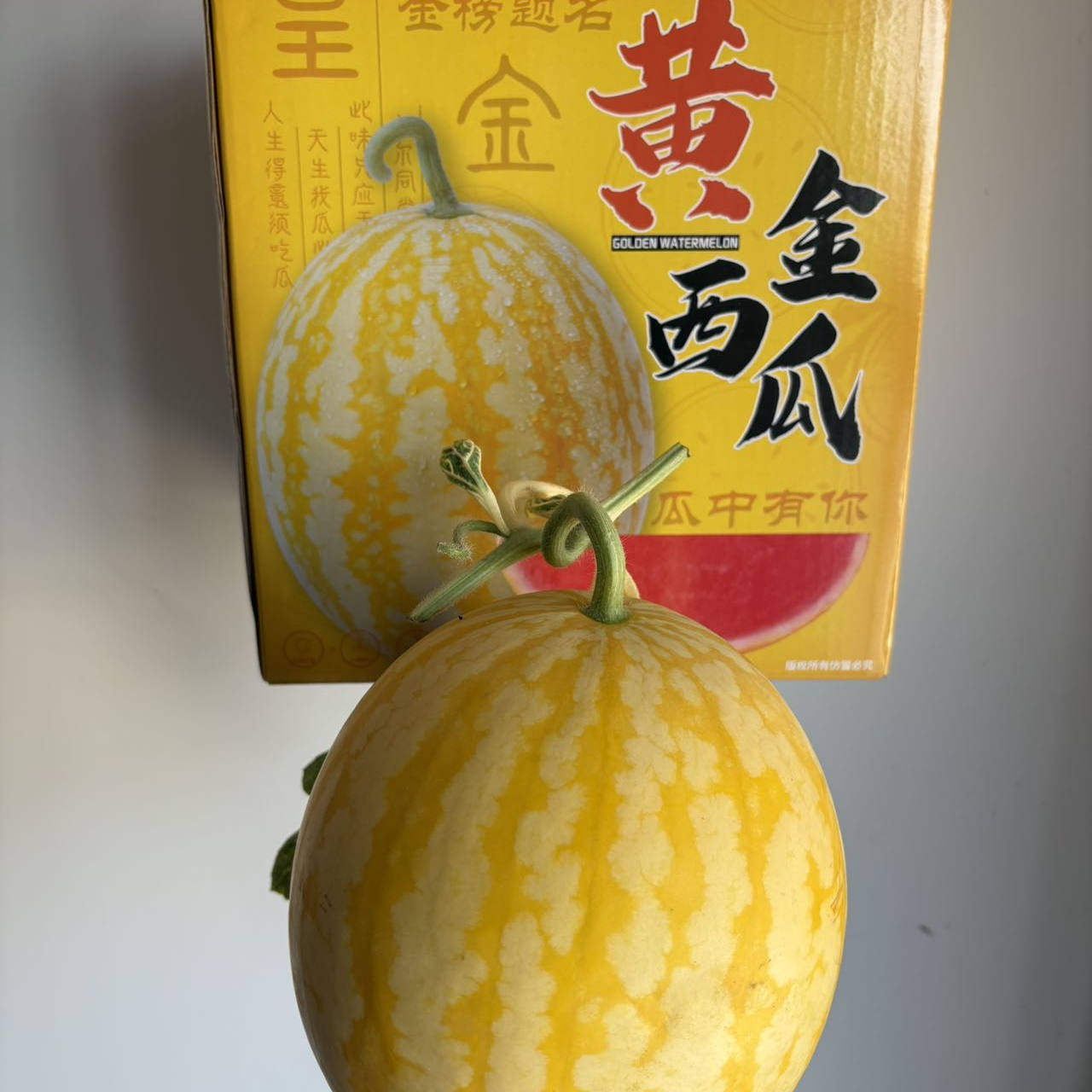 【礼品箱装】金榜题名礼盒装新鲜采摘金皇后金蛋蛋黄金西瓜脆甜多