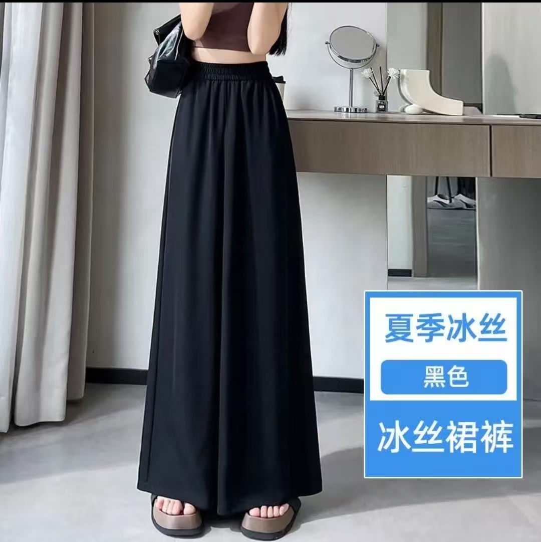 2025大码胖mm冰丝裙裤女新款高腰宽松休闲百搭夏季薄款凉凉阔腿裤