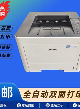 联想LJ3803DN有线网络激光黑白双面快速商务打印机手机无线打印