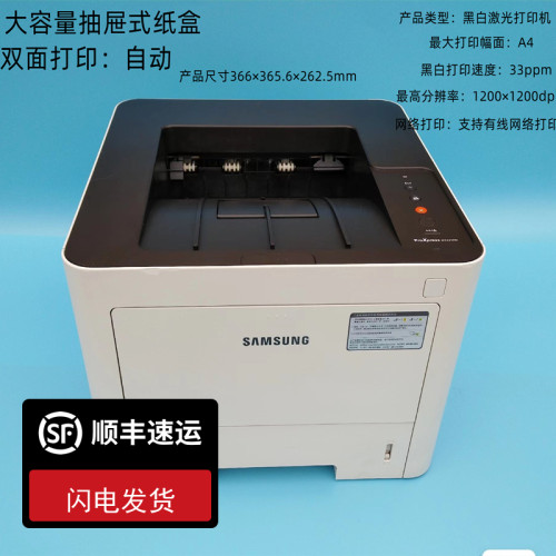 三星激光自动双面隐藏式抽屉纸盒
