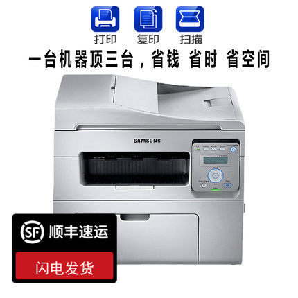 激光打印机家用复印扫描