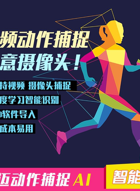 AGI Mocap视频动作捕捉软件VAM摄像头动捕VRChat设备连UE虚拟主播