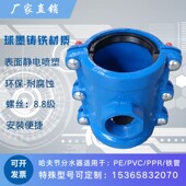 包邮 普通外接头 PPR球墨铸铁镀锌钢管分水器新款 哈夫节分水三通PE