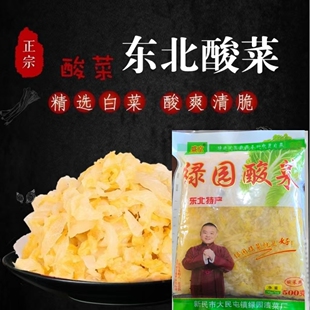 东北绿园酸菜辽宁新民酸菜正宗农家真空包装大缸腌制酸白菜酸菜丝