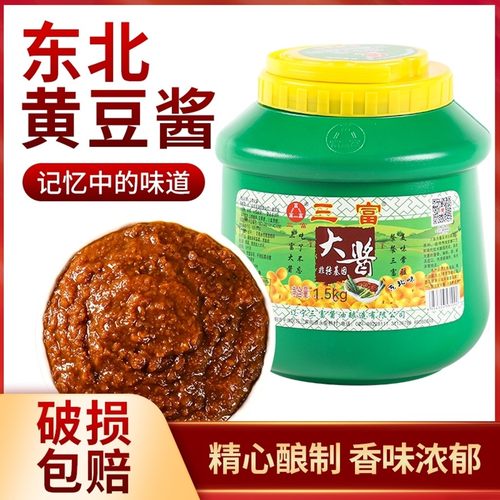 大酱辽宁沈阳东北大酱鲜咸可口