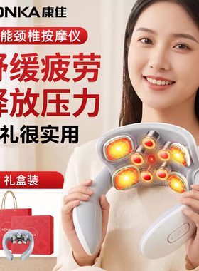 康佳智能按摩器颈部热敷送礼盒装