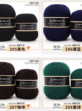 100羊毛毛线超柔纯羊毛细线手工212编织毛衣围巾外套宝宝不起球