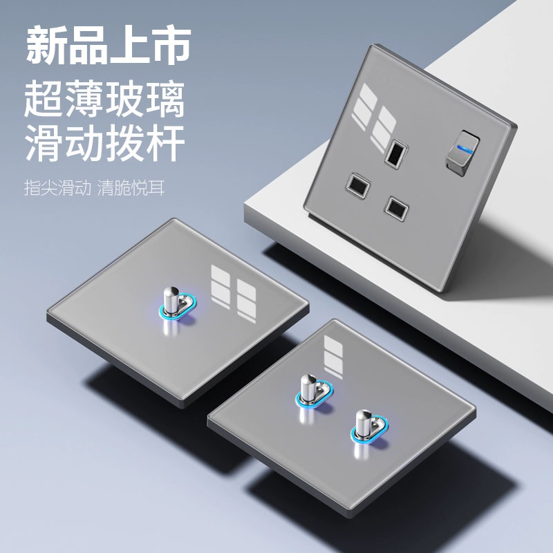 超薄灰色钢化玻璃香港英式13AUSB拨动开关面板港澳墙壁插座电灯制