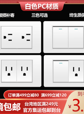 118型美标15A插座白色110v插座带USB面板台湾美规电源美式多六孔