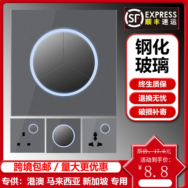 香港电制开关插座灰色钢化玻璃面板13A插座墙壁开关带led家用灯制
