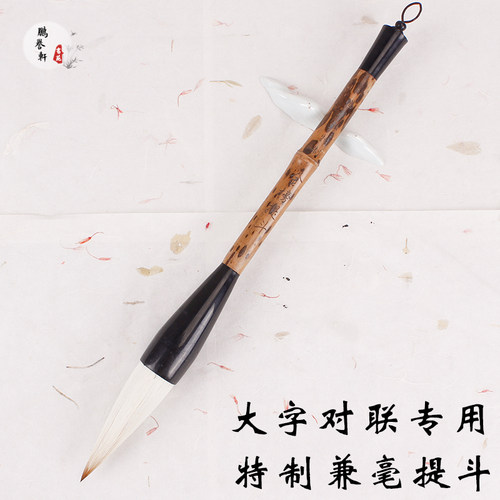 榜书大毛笔特制金榜提斗兼毫福字