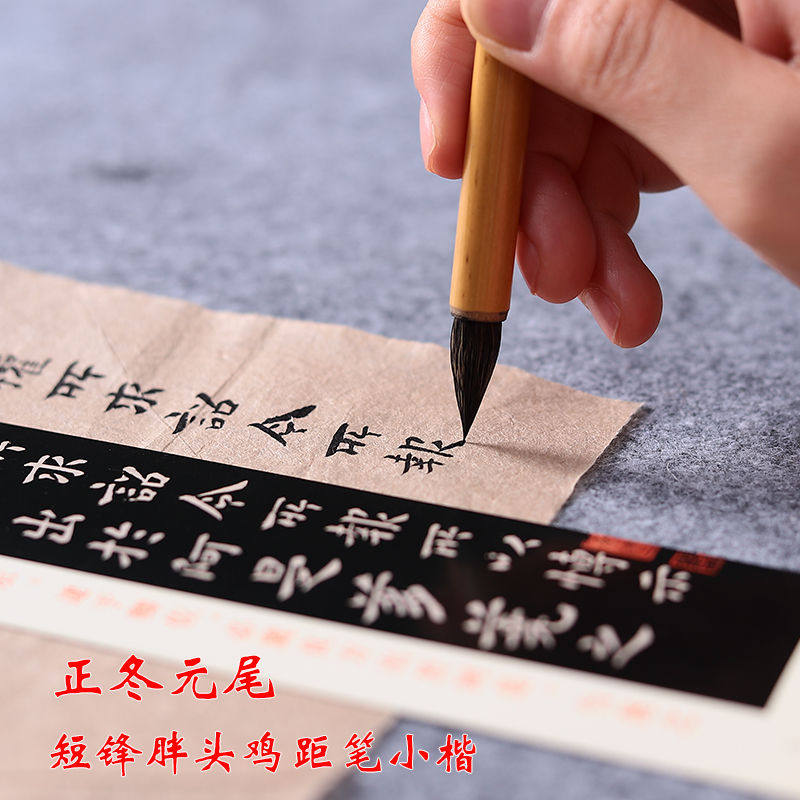 晋唐鸡距笔古法唐笔仿唐蒜头小楷抄经笔纯狼毫短锋胖头毛笔灵飞经