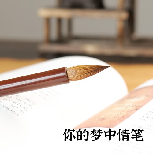 鹏誉轩纯狼毫聚锋优秀不分叉